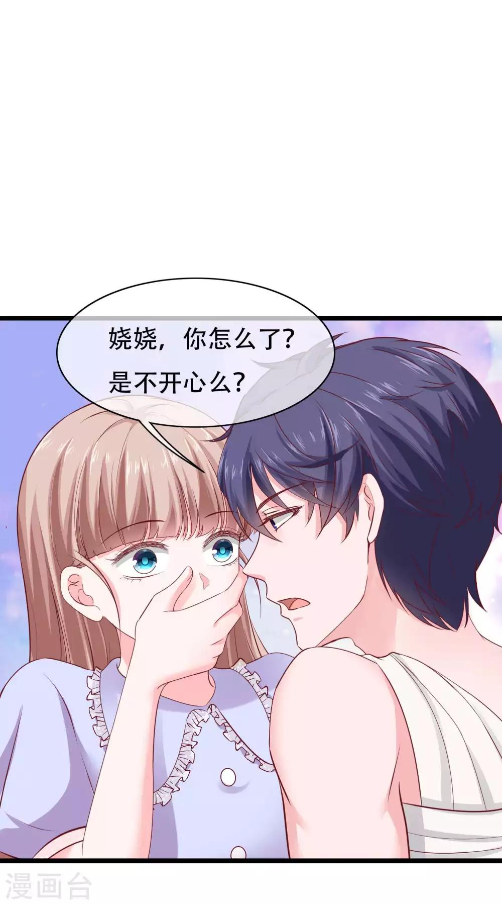 第74话 娆娆，我们去度蜜月吧17