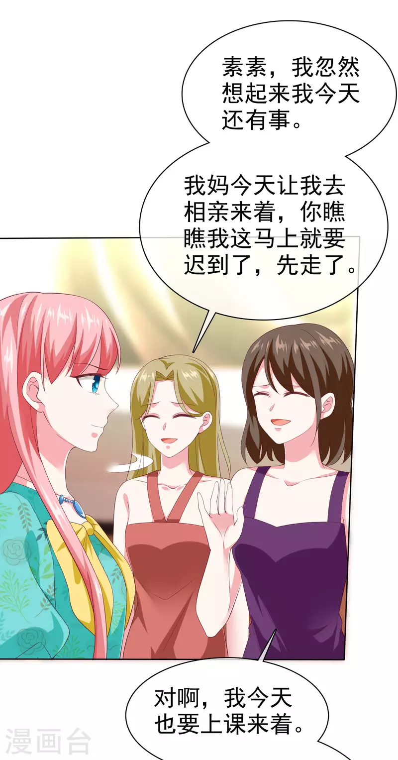 第166话 想炫富，反被打脸21