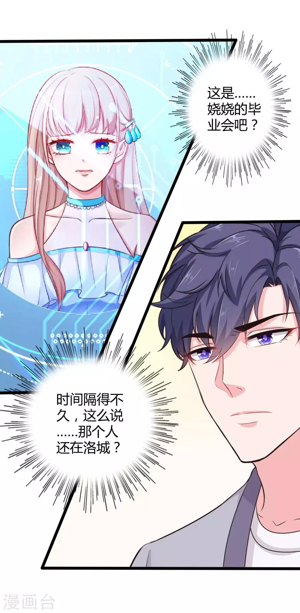 第53话 谁敢动我老婆？18