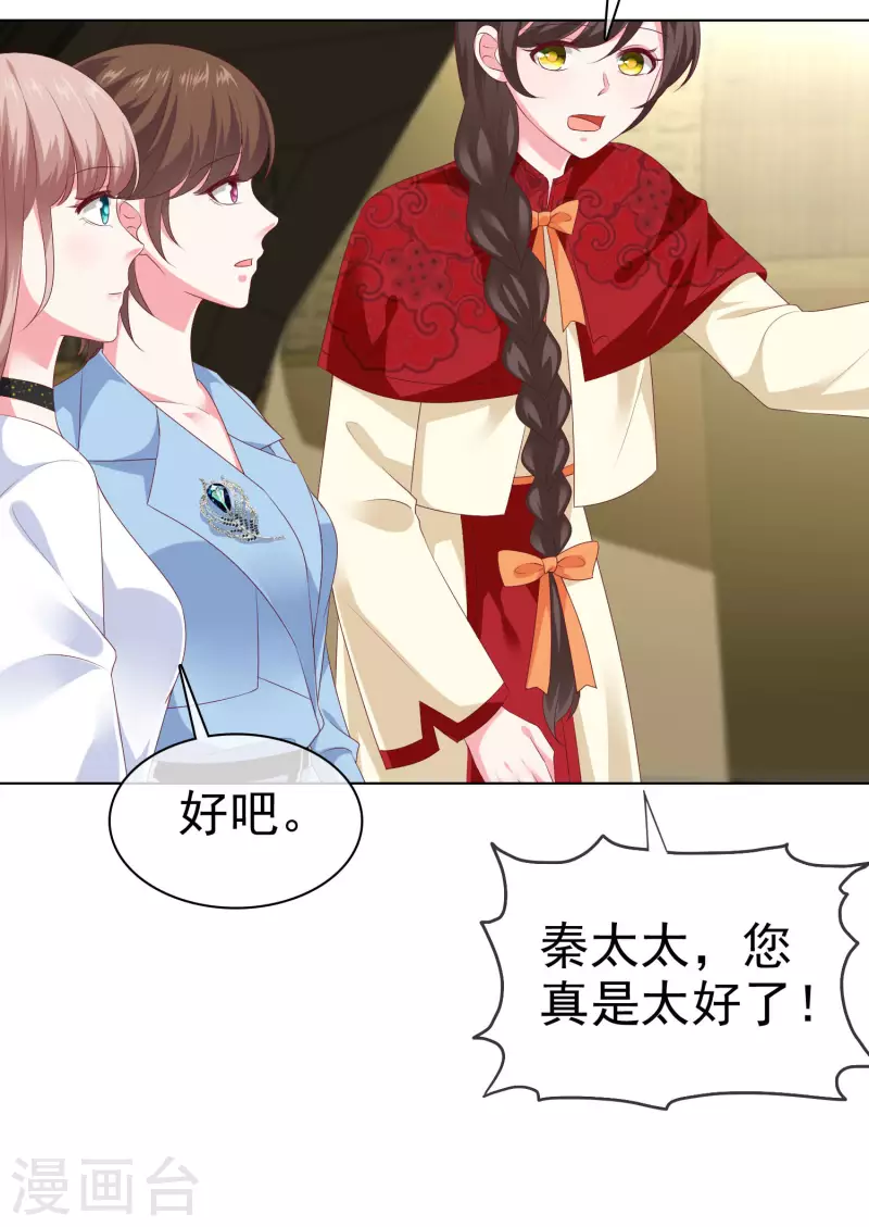 第148话 死皮赖脸就有媳妇了33