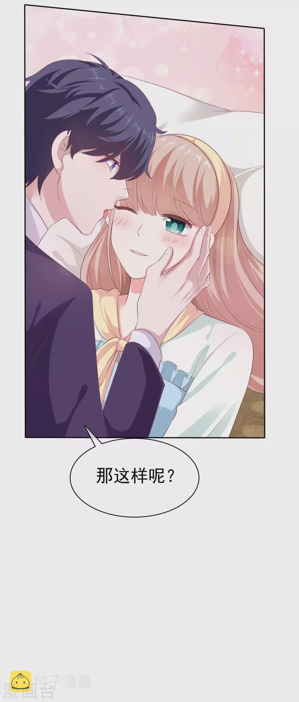 第121话 你敢说你男人不行？37