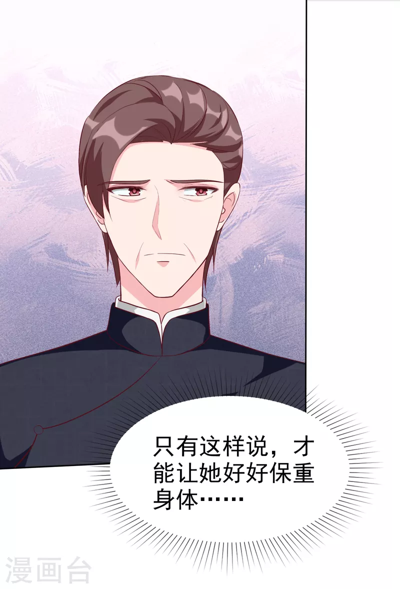 第212话 你想对秦琛做什麽？18