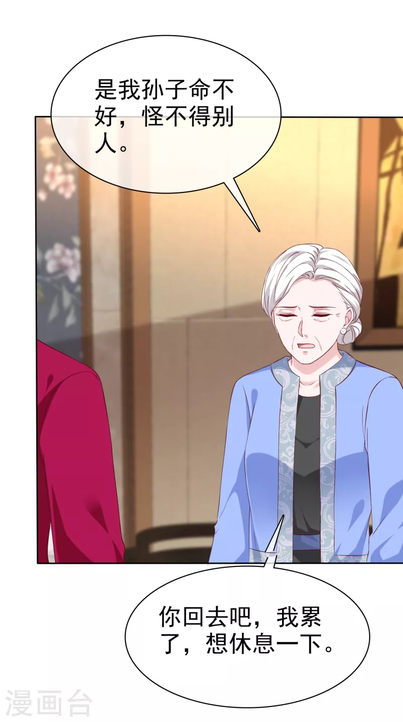 第210话 危机！27