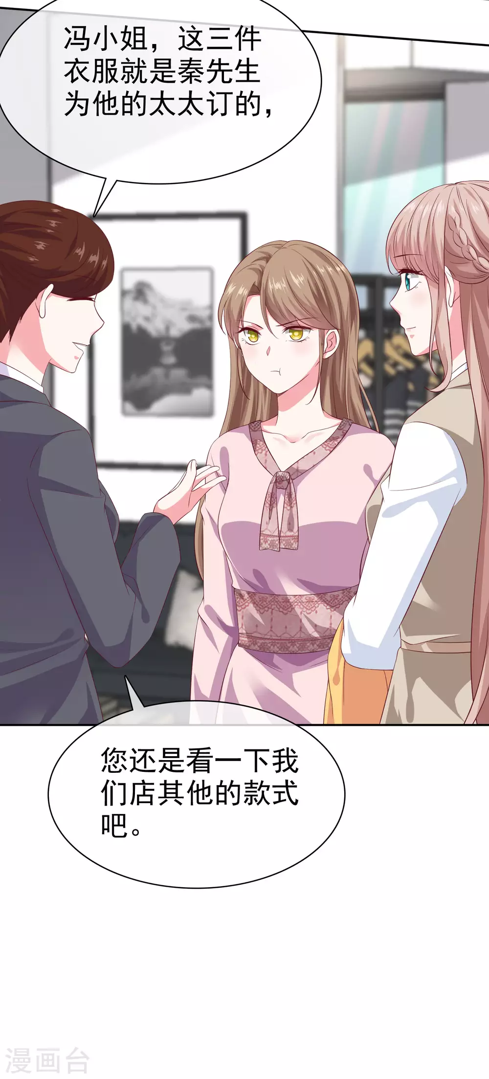 第135话 秦总的黑历史？？？6