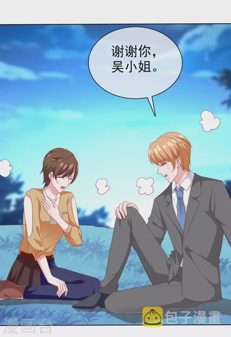 第185话 莫名其妙冒出来的夫君？3