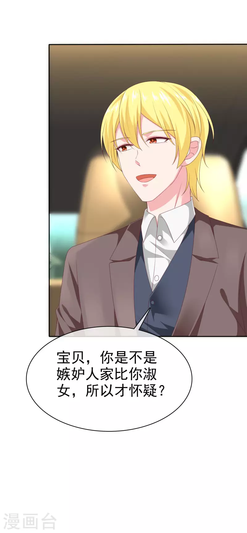 周末互动第二十六期 总裁私房话26