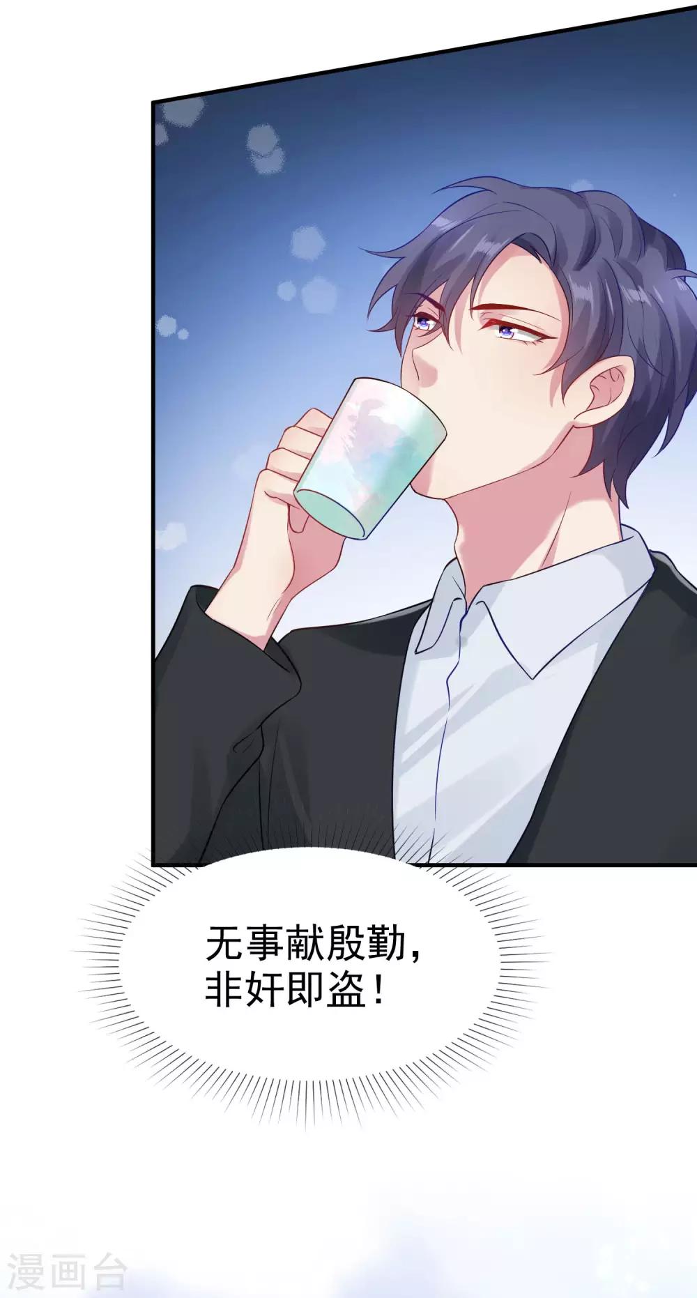 第93话 特别的礼物~30