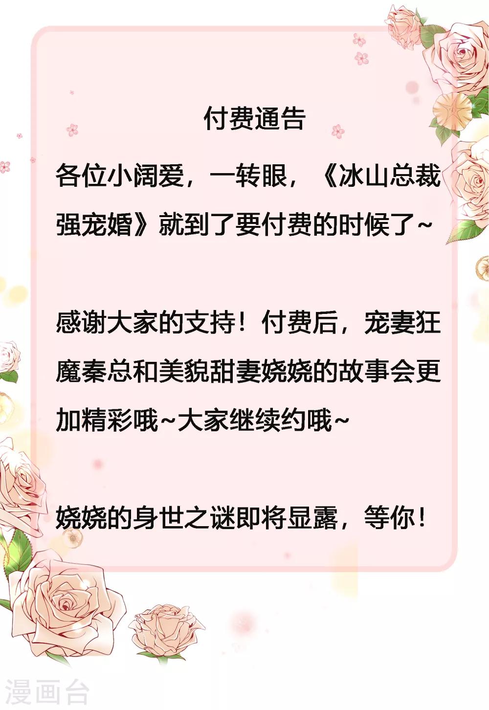 付费通告0