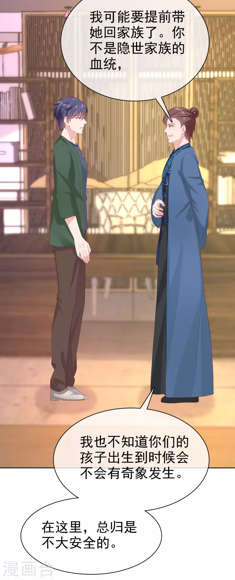 第157话 恩爱夫妻居然被迫分开？！19