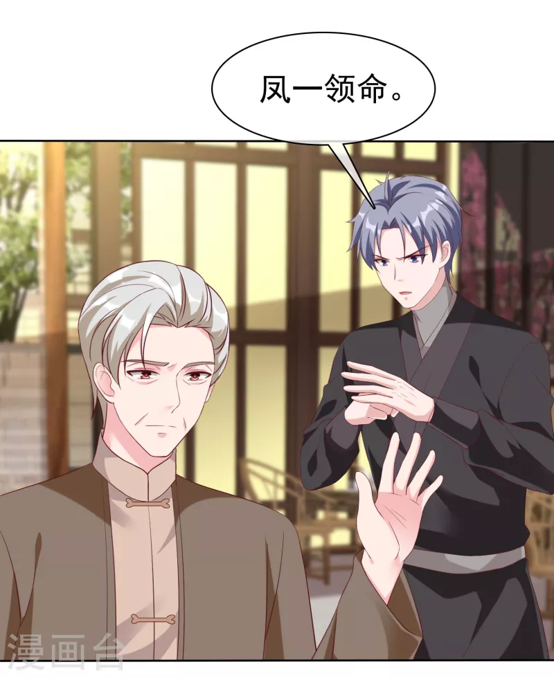 第214话 生出的崽崽居然是？！18