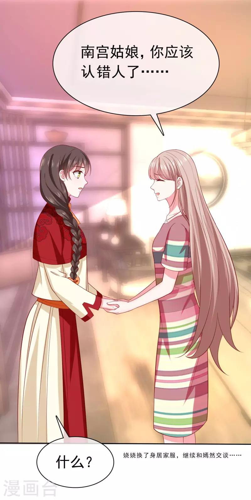 第144话 那个玉姑娘到底是谁？1