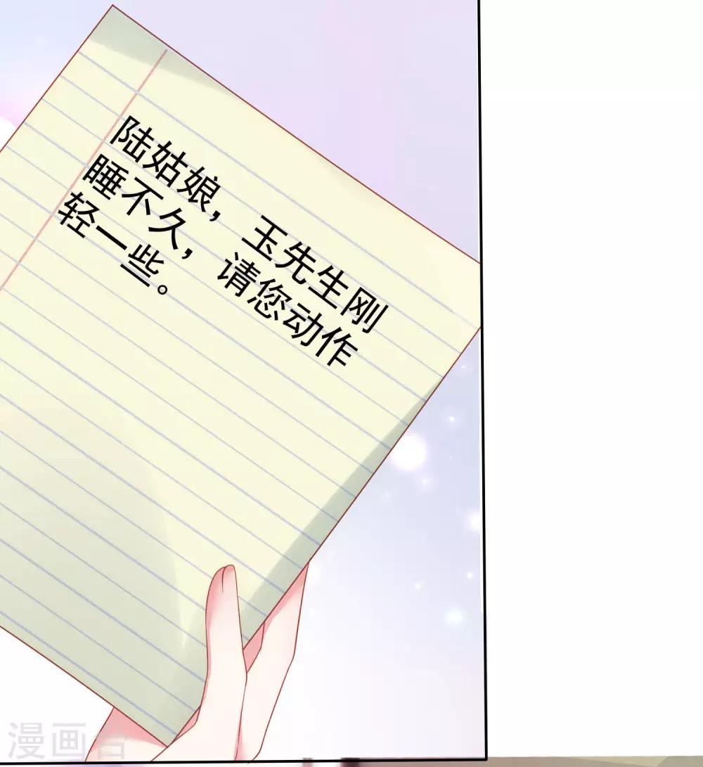 第105话 逐渐燃烧的占有慾！12