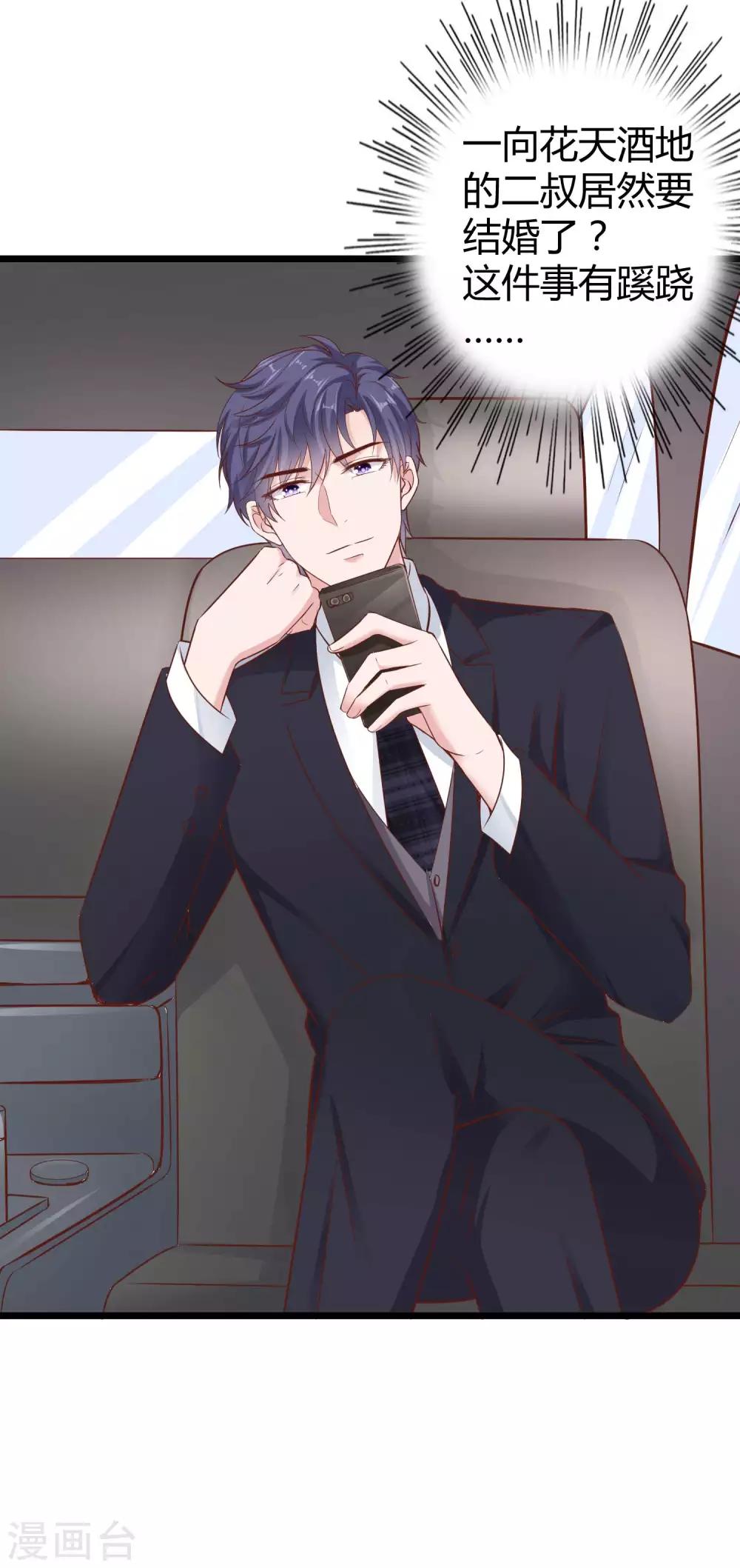 第49话 是我礼物送的不够多？15