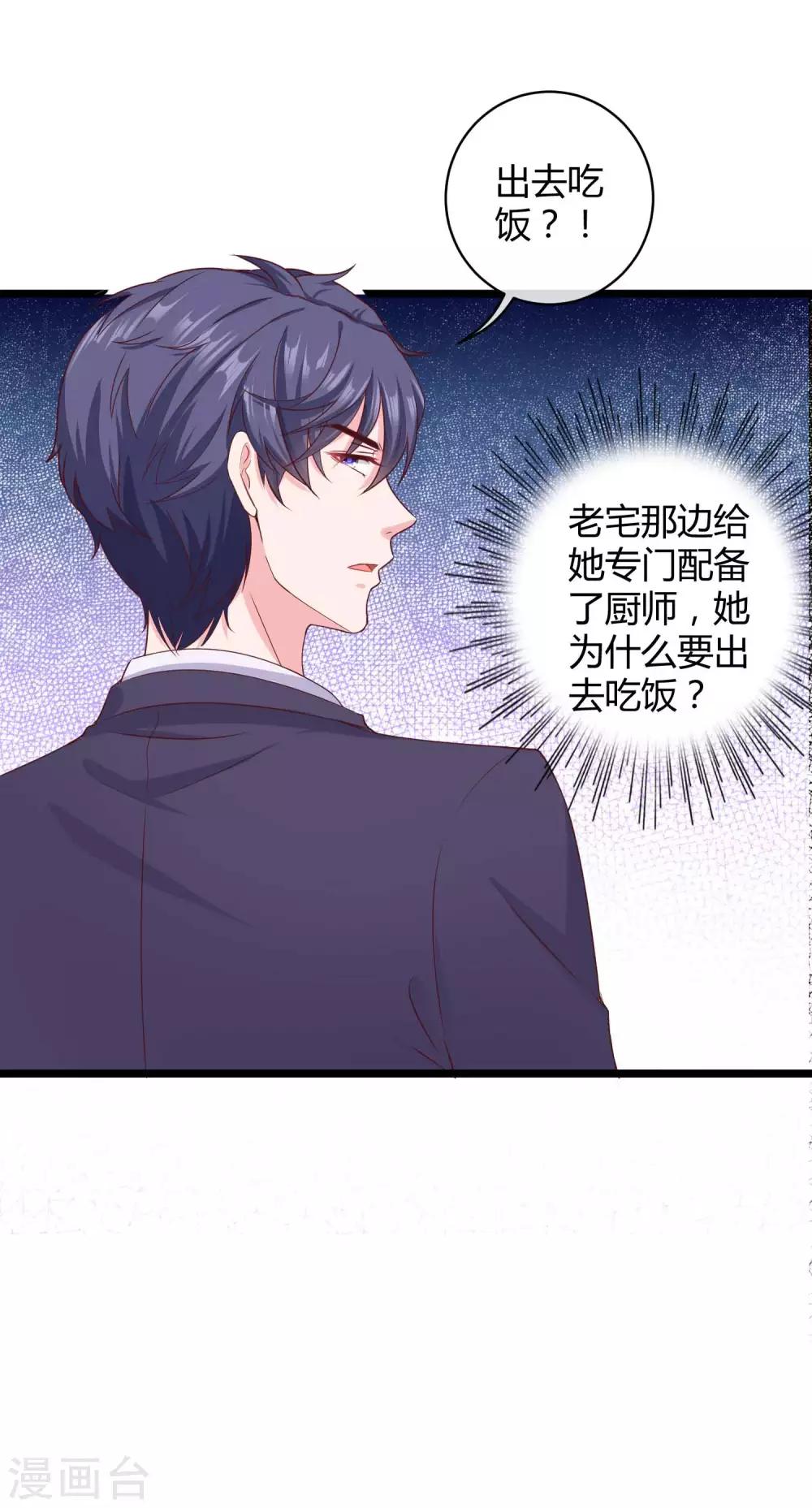 第57话 挑拨离间失败？3