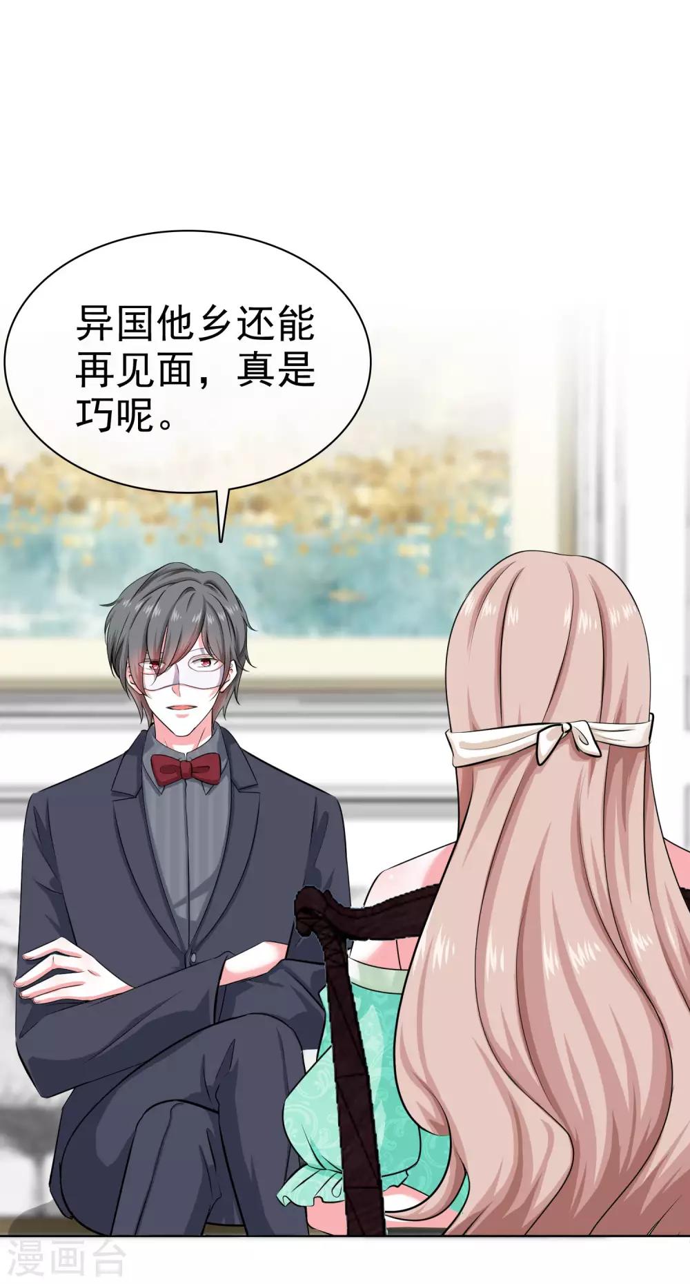 第84话 娆娆，我不会让你受到任何伤害！1