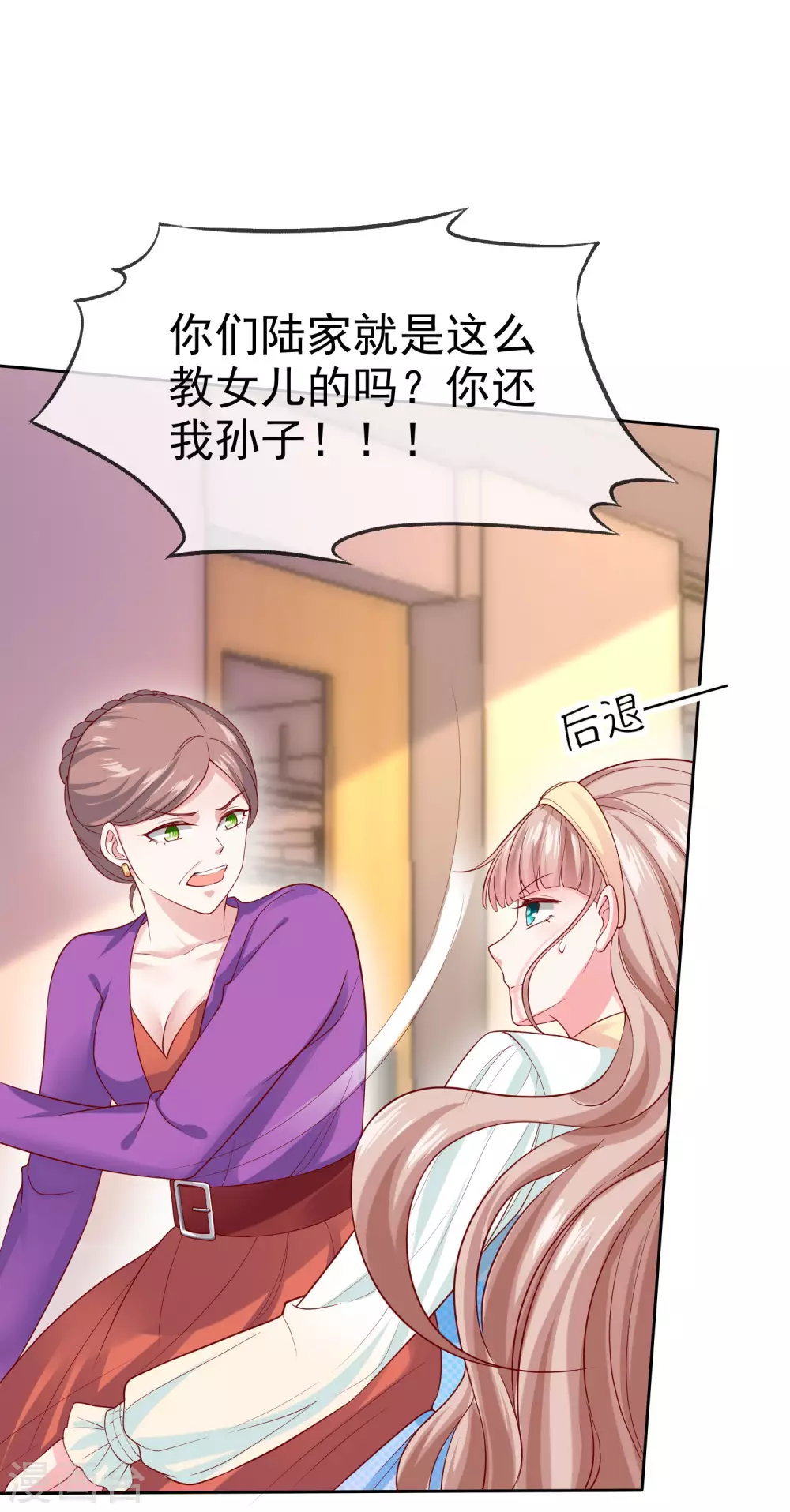 第118话 秦琛的女人有什麽了不起？1