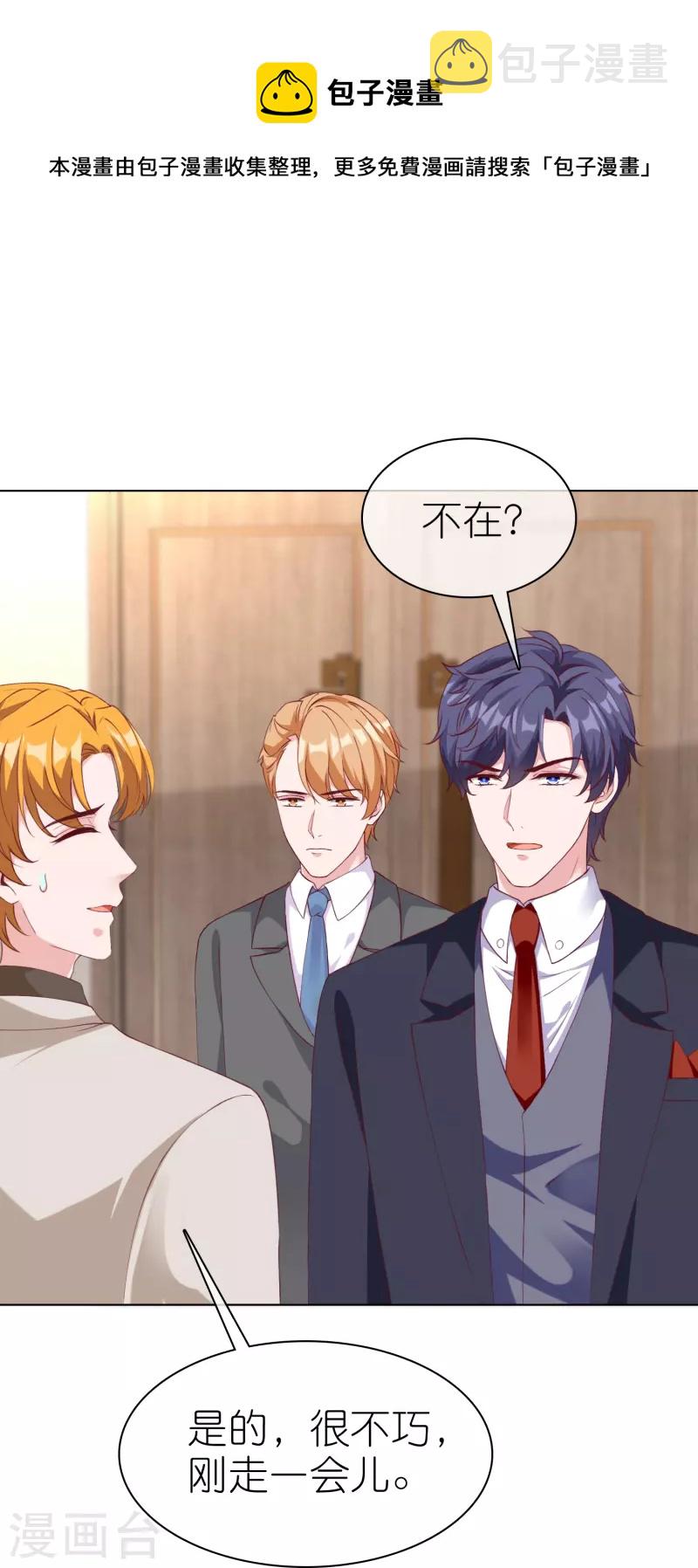第222话 我要保护妹妹8