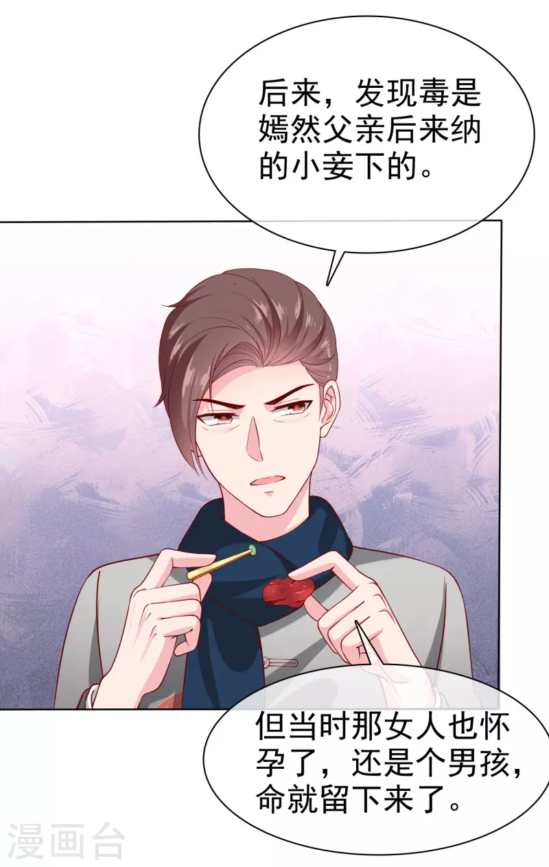 第151话 秦琛睡在别人牀上？19