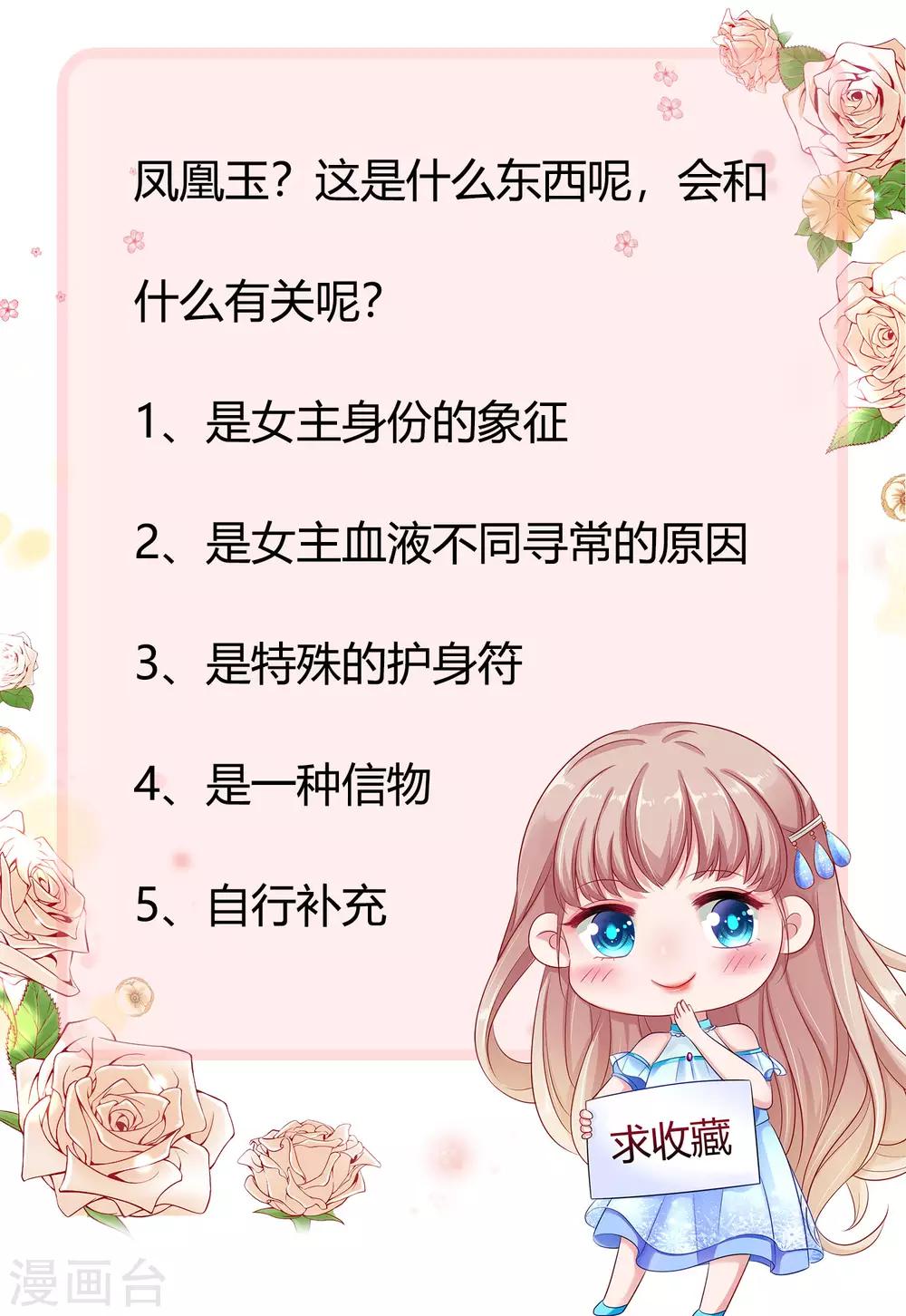 第18话 俏媳妇见婆婆34