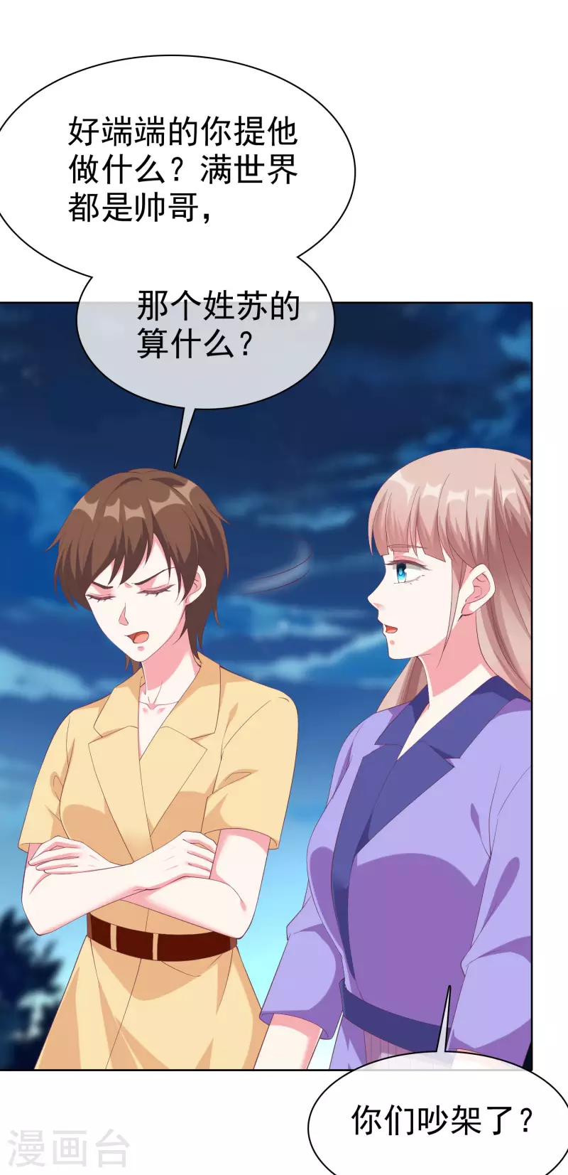 第195话 铺天盖地的狗粮10