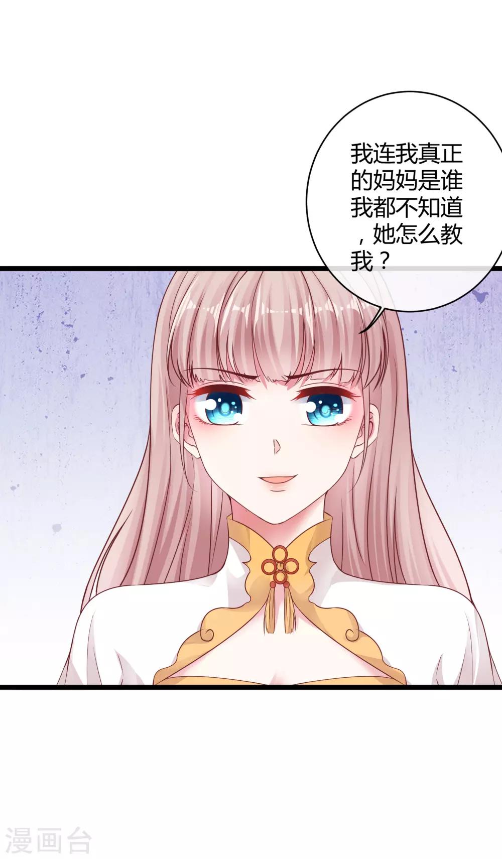 第37话 甜蜜一夜~33