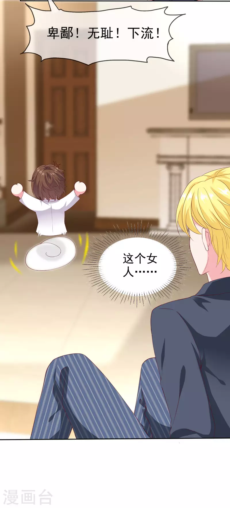 第145话 原来是个老司机啊23