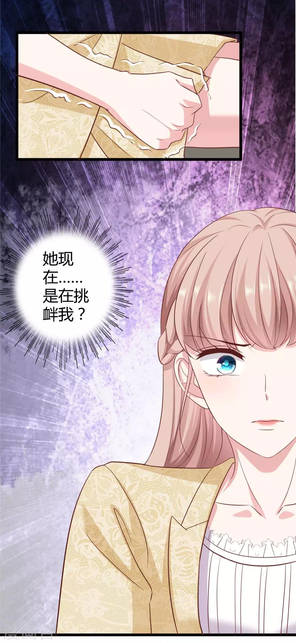 第55话 来自绿茶的挑衅！19