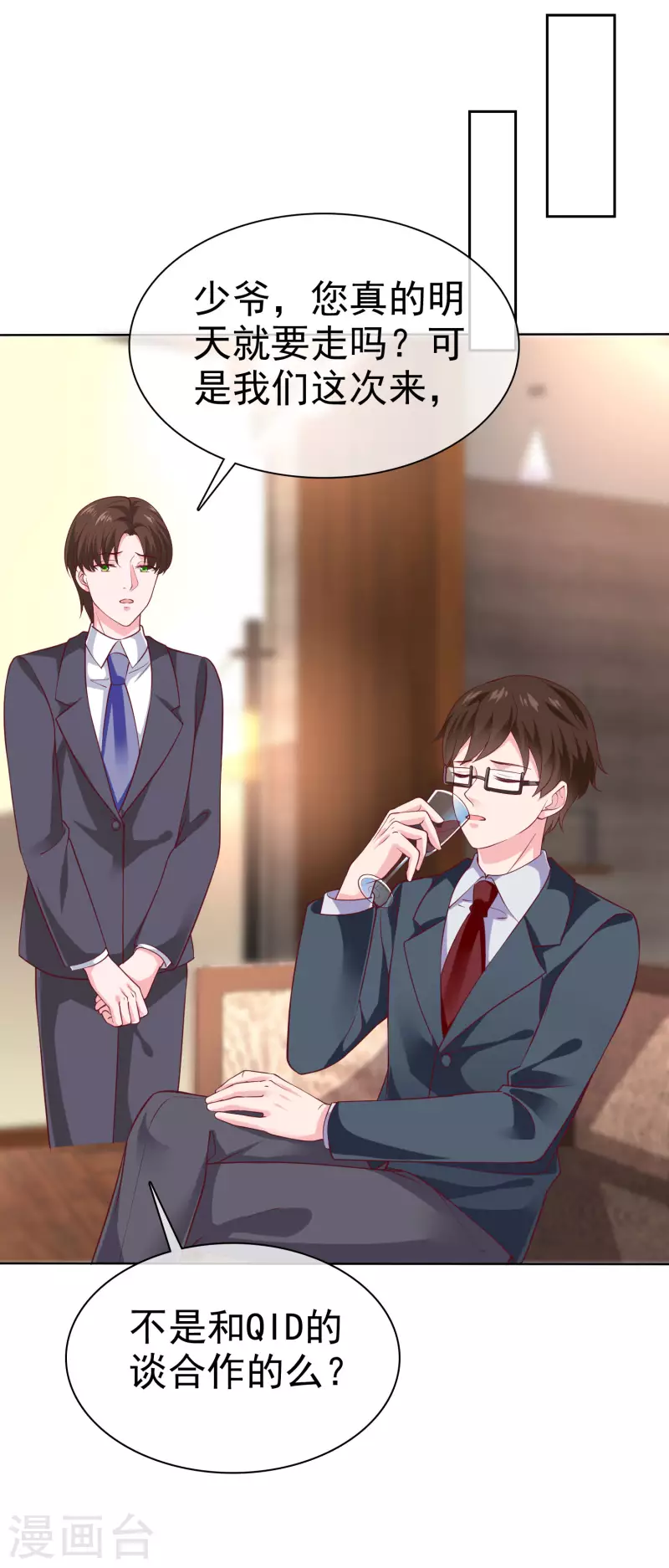 第152话 危！危！危！18