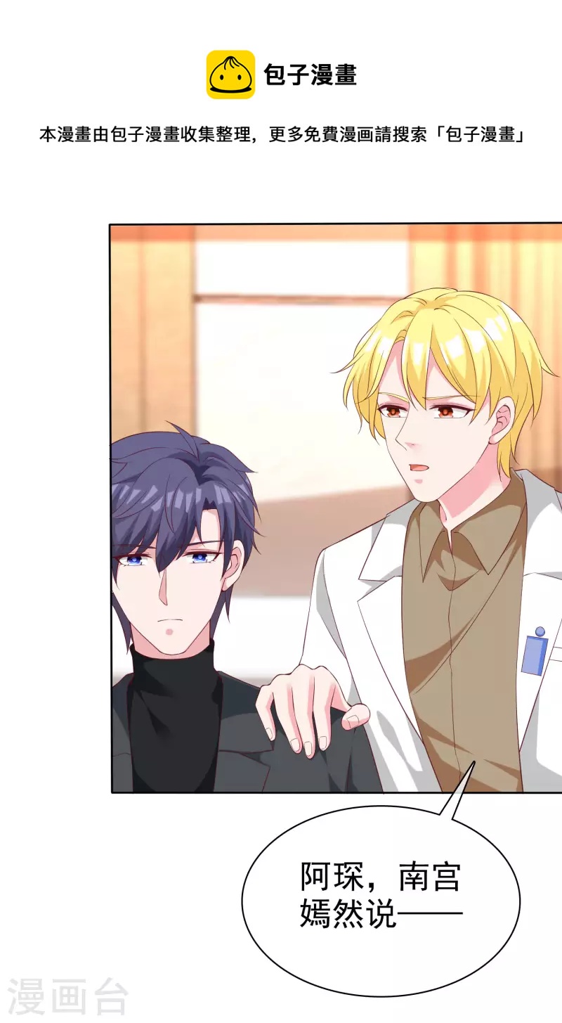 第183话 娆娆会死！27
