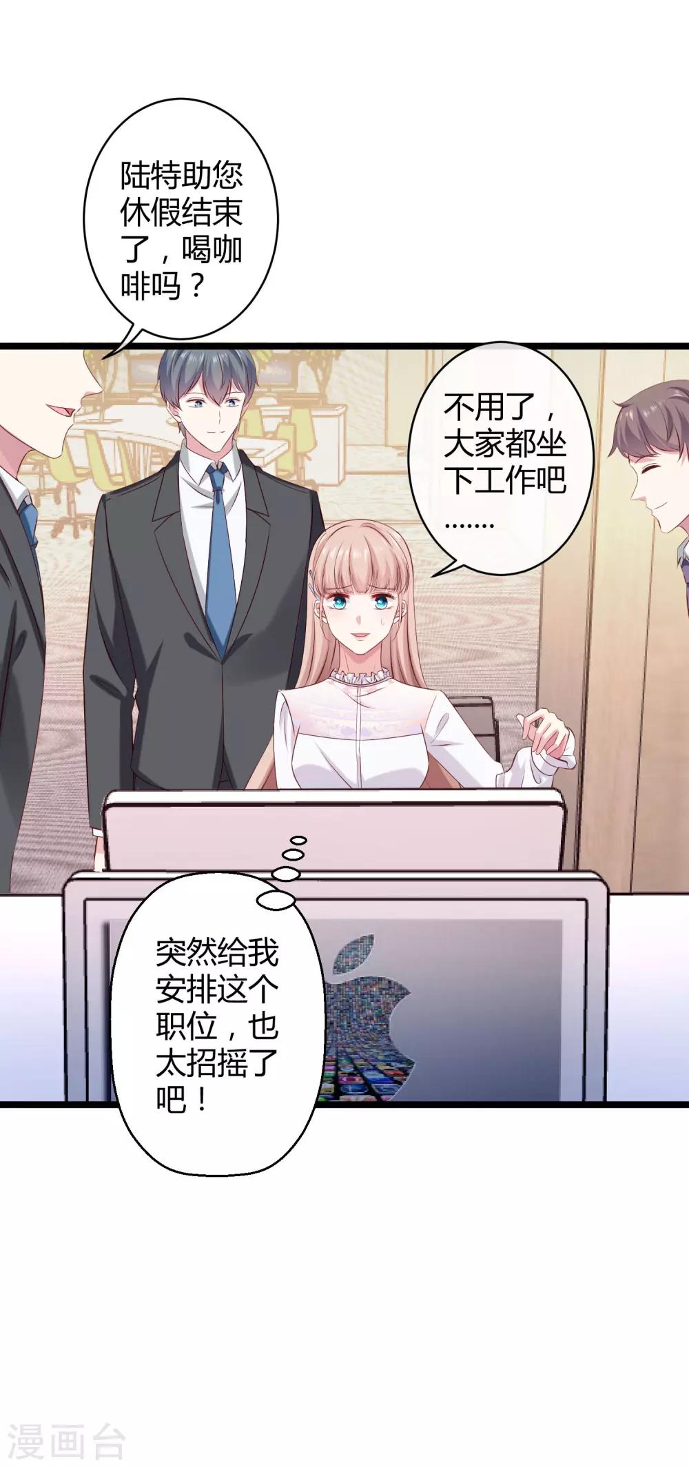 第39话 来路不明的女人4