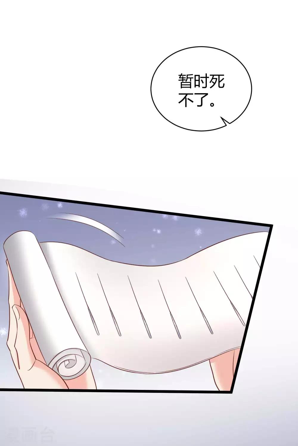 第70话 背後藏着多少秘密？17