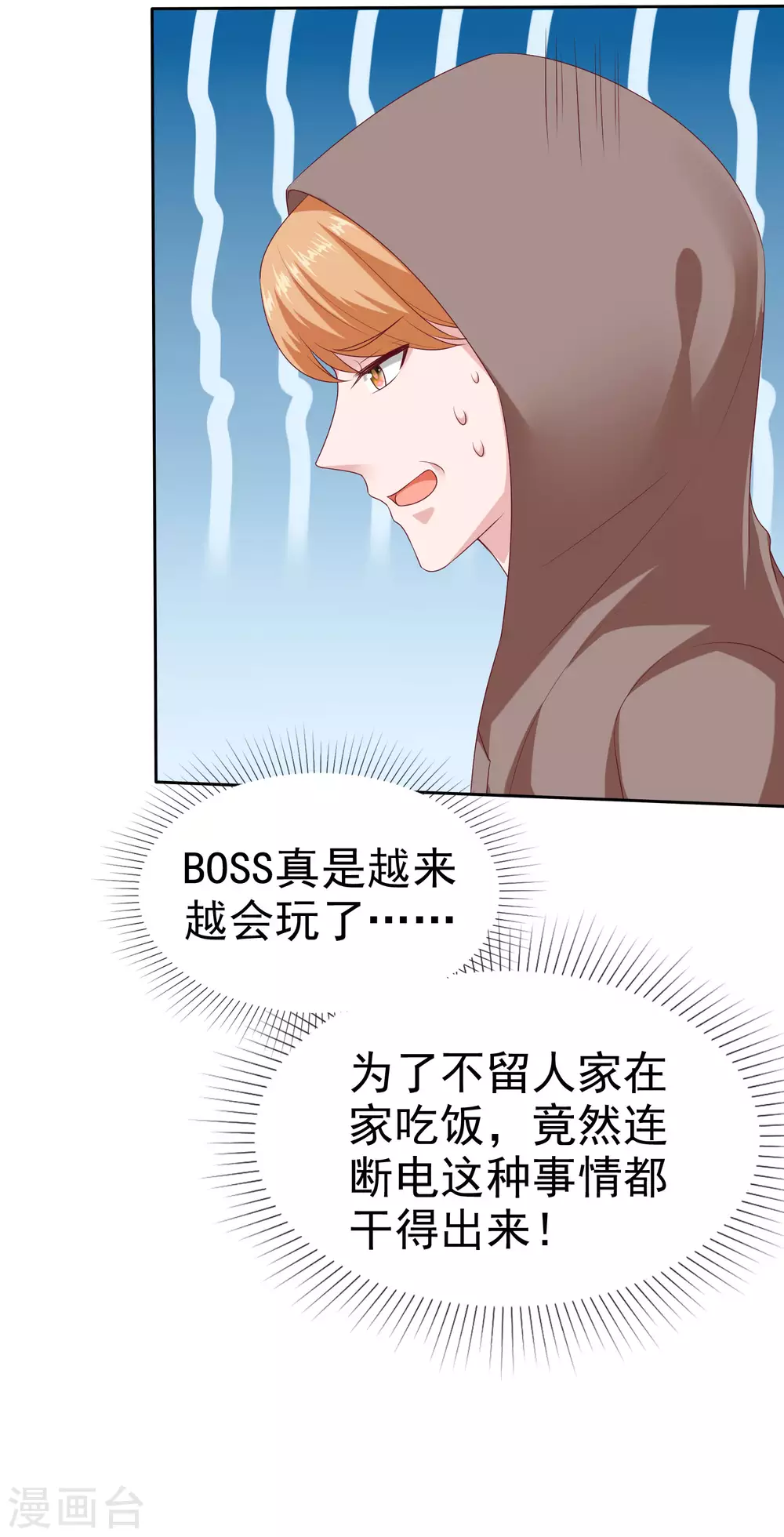 第128话 我有独特的对付情敌技巧37