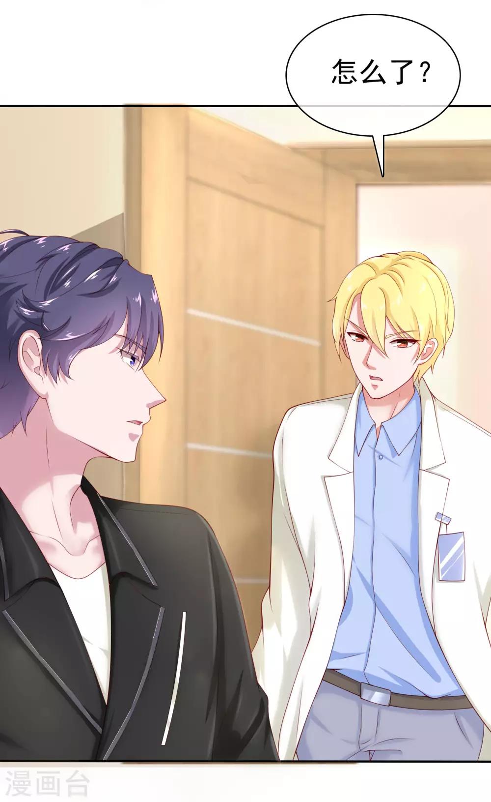 第86话 娆娆要当妈咪了？29
