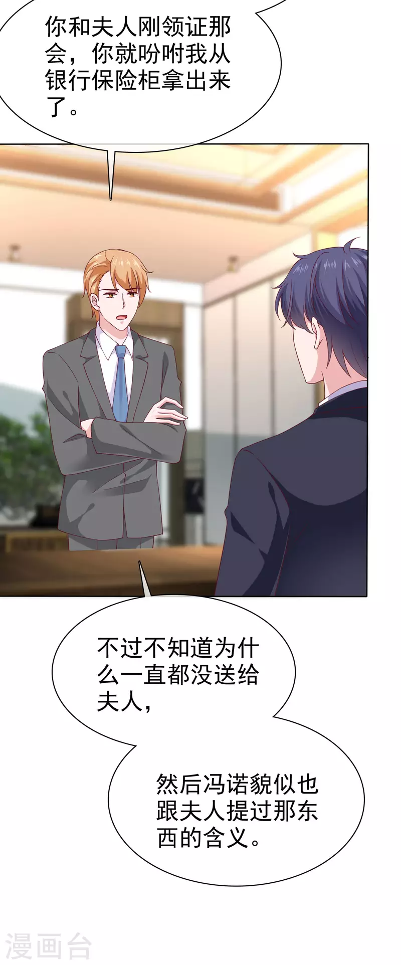 第159话 我还能活着回来见你麽？11