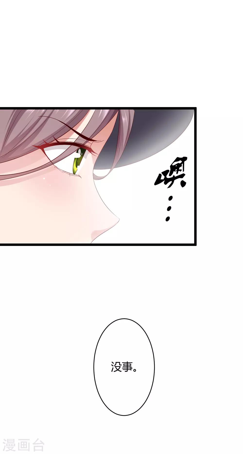 第37话 甜蜜一夜~19