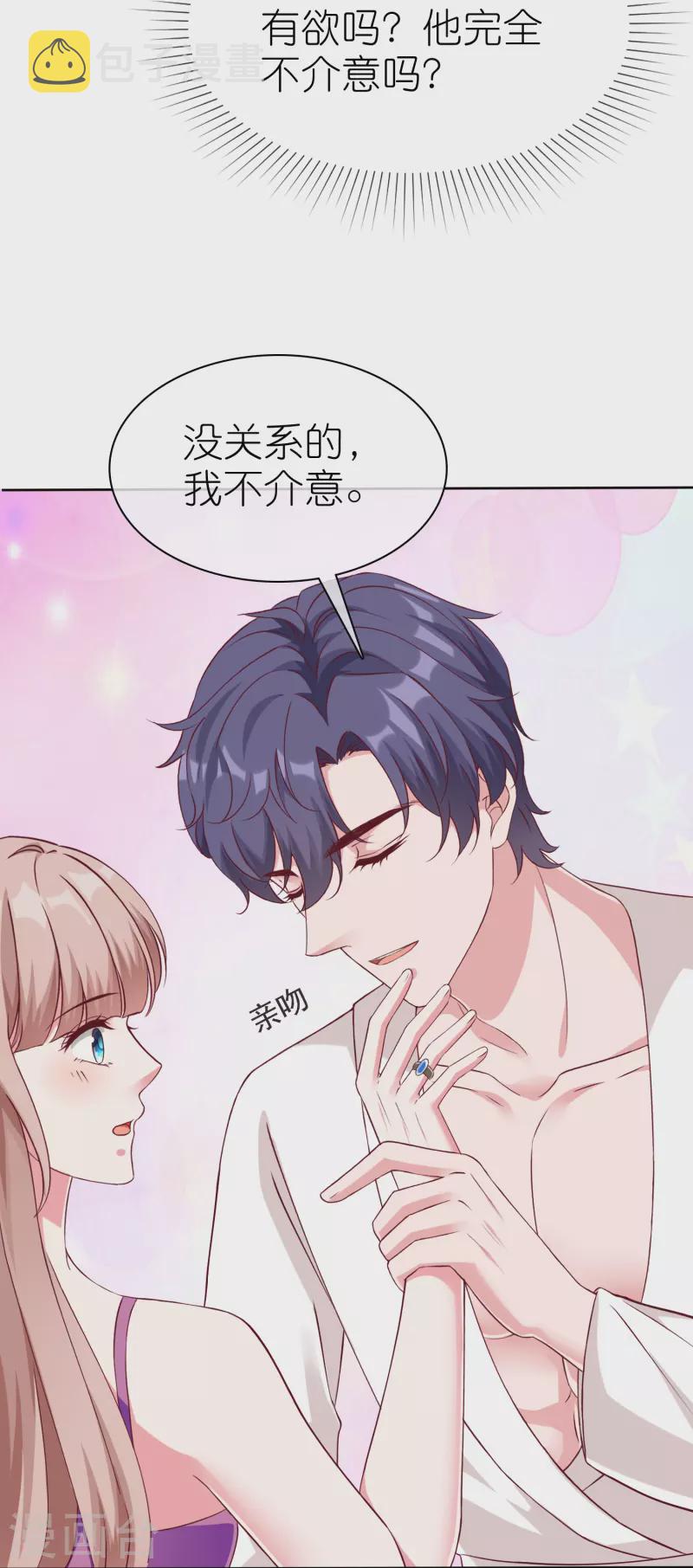 第231话 我们谈恋爱吧27