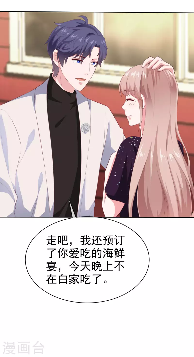 第170话 给老婆买买买！20