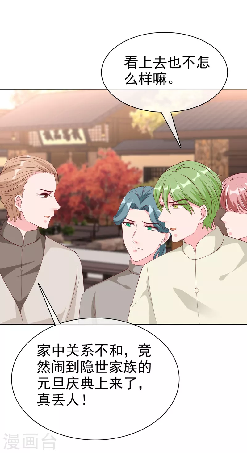 第207话 竟是这种相逢？14