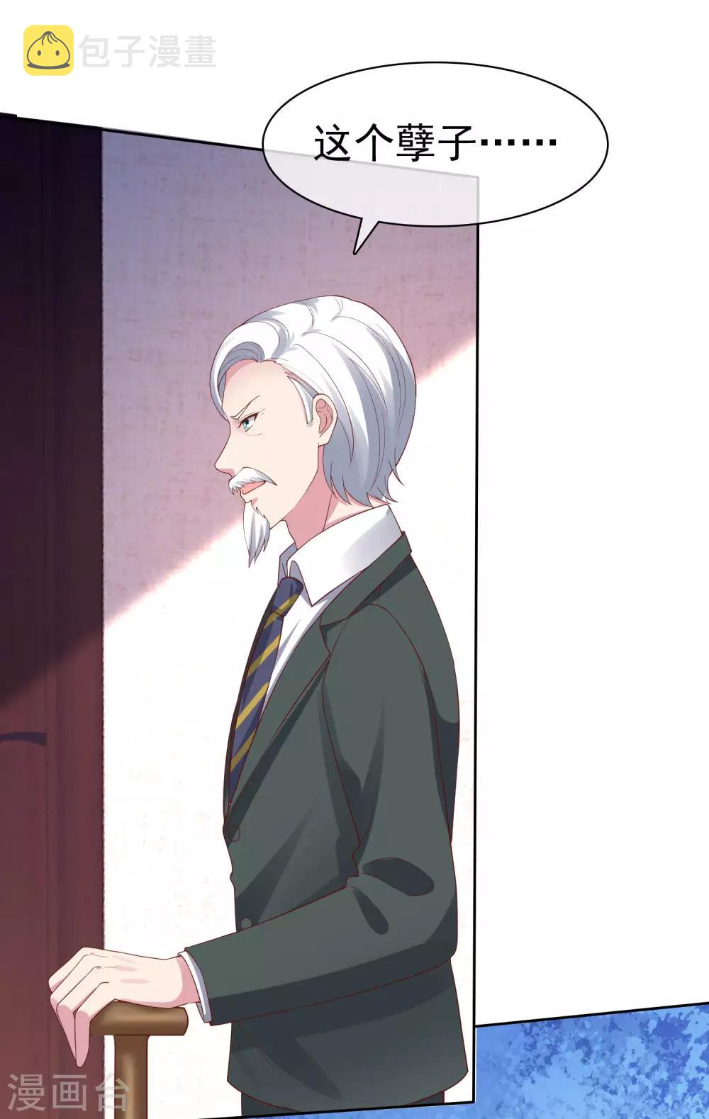 第109话 这个女人是我小姨？？？33