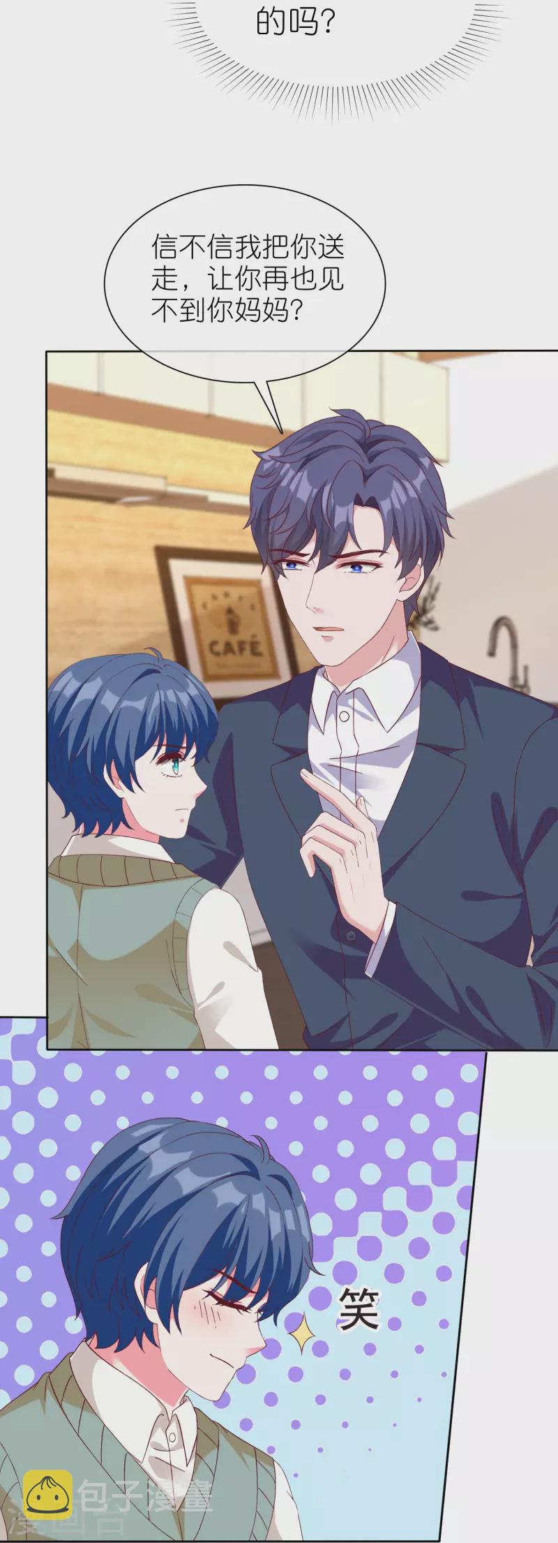第236话 追我妈咪要排队！6