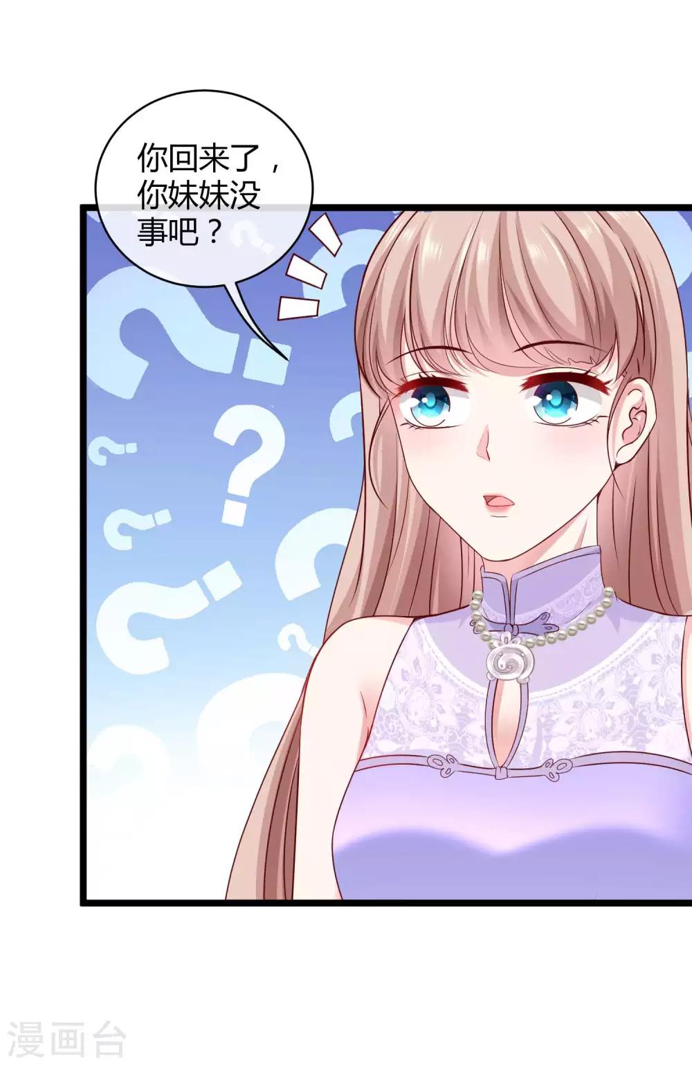 第47话 嘤嘤嘤，老公说我小财迷17