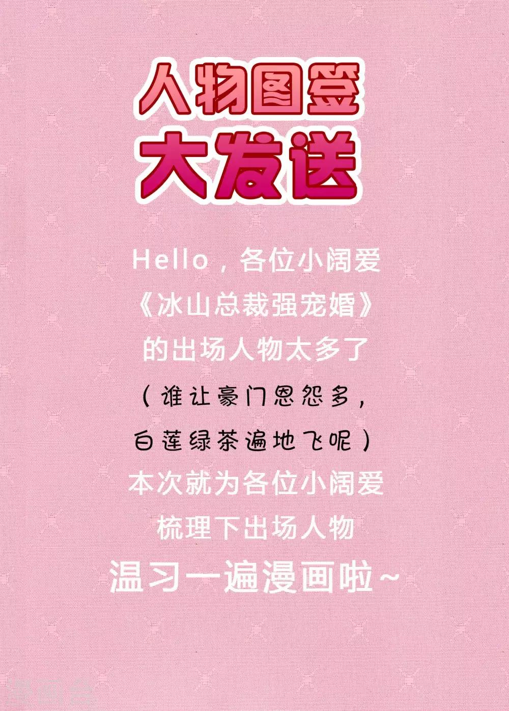 漫画人物图签10