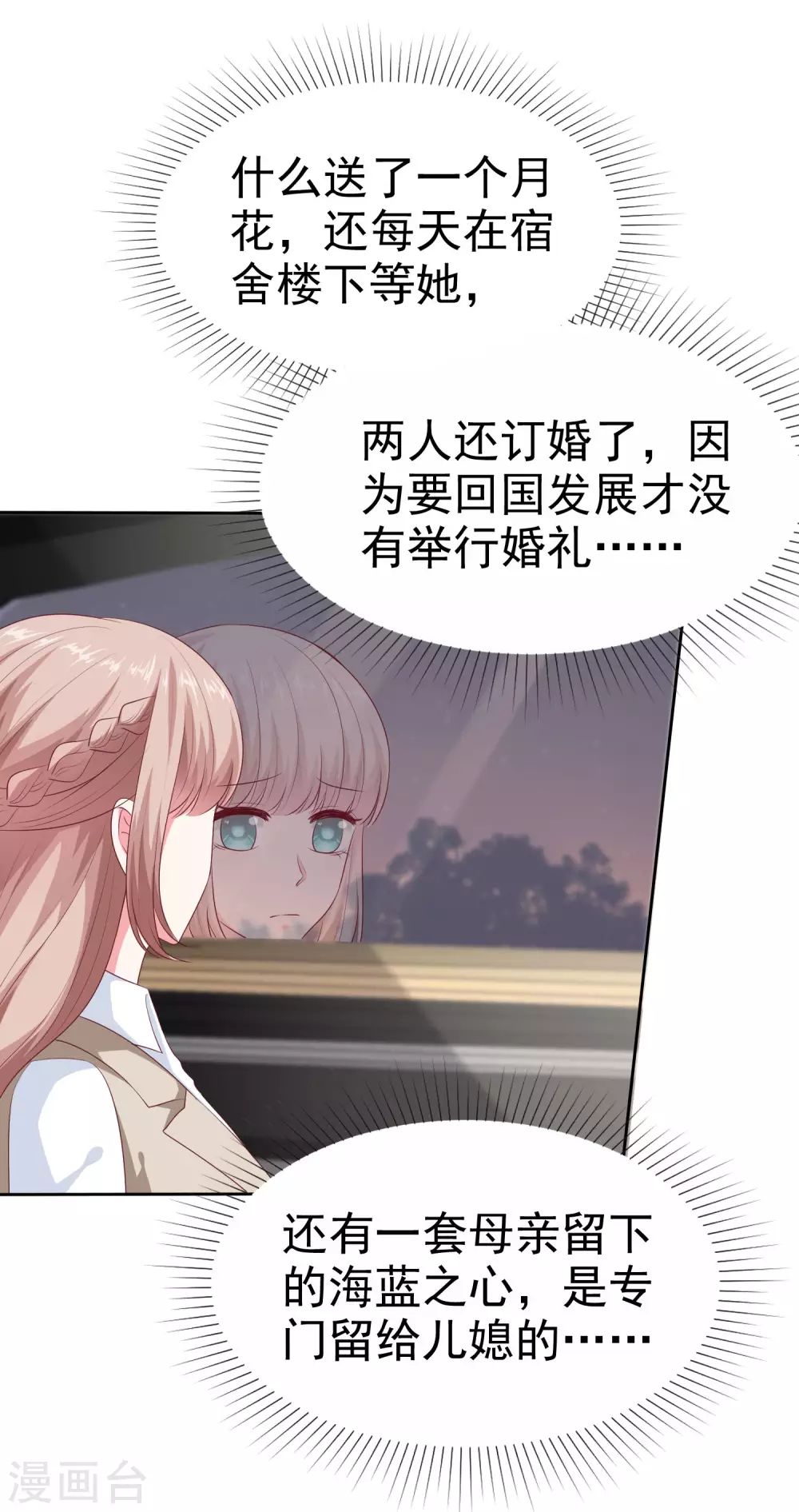 第135话 秦总的黑历史？？？17