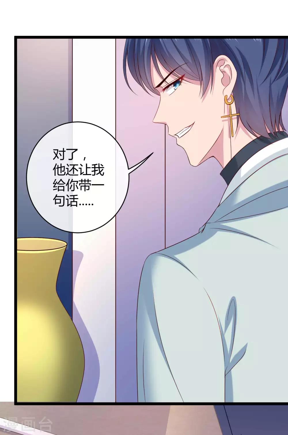 第45话 总有女人爱作妖21