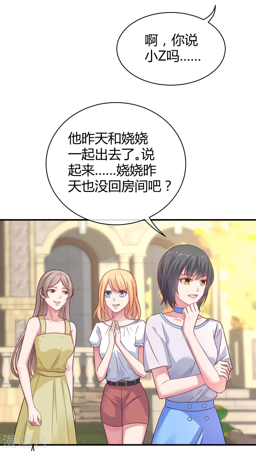 第17话 就喜欢调戏你7