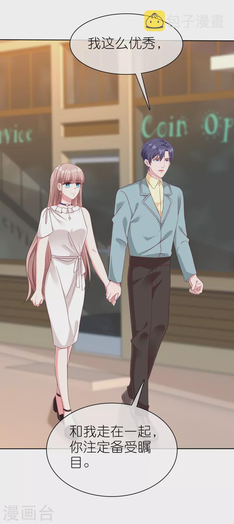 第232话 震惊，冰山总裁竟然温柔带女人吃饭！4