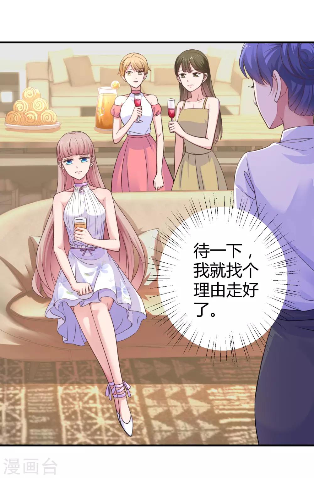 第15话 这个女人又想干什麽？17