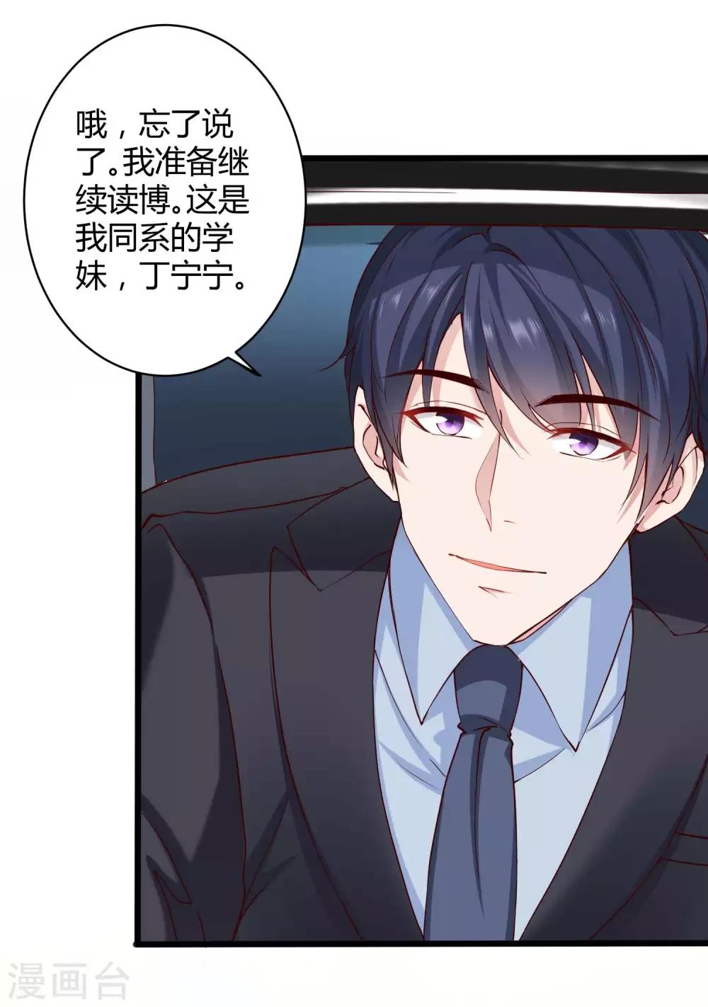 第48话 哪里冒出来的哥哥？3