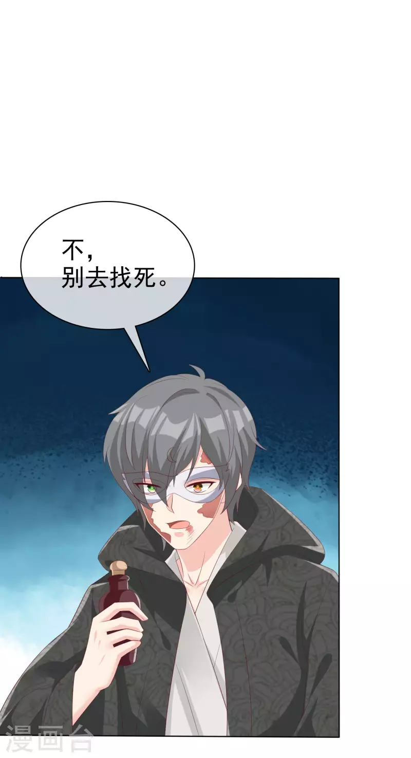 第187话 诡异的变化！29