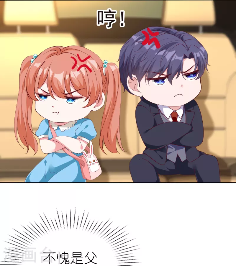 第223话 我们不熟！！22